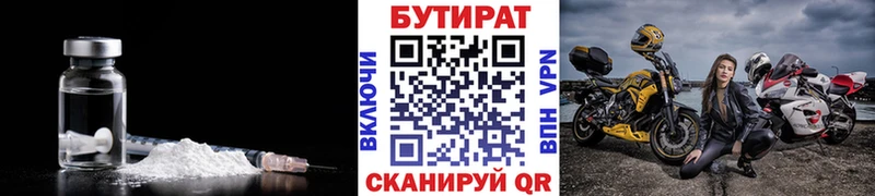 БУТИРАТ оксана  Партизанск 