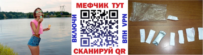 Меф мяу мяу  Партизанск 