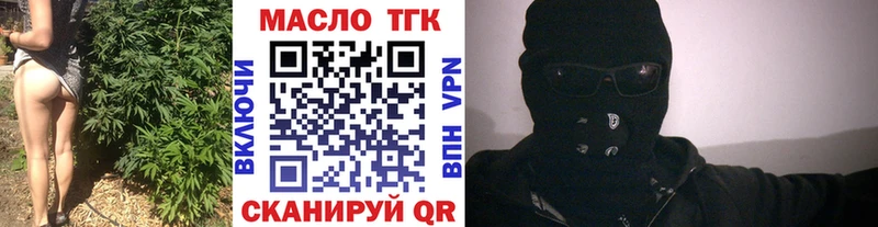 ТГК вейп  где купить   Партизанск 